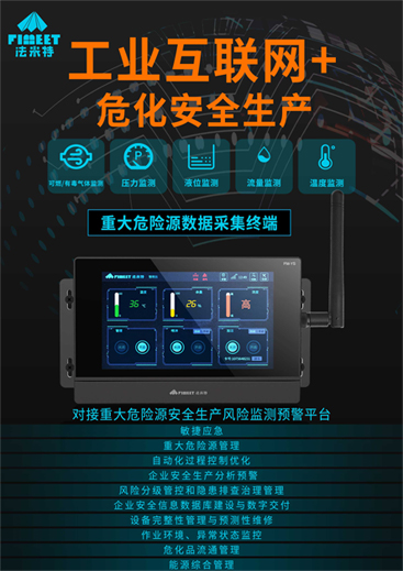 1626168139368482.jpg 安全監(jiān)控儀黑色.jpg