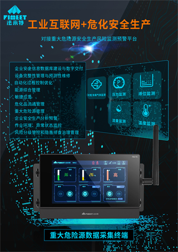 1626234801119136.jpg 安全監(jiān)控儀黑色1.jpg