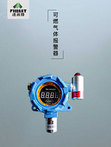 1627031860165364.jpg 可燃?xì)怏w報(bào)警器-(小).jpg