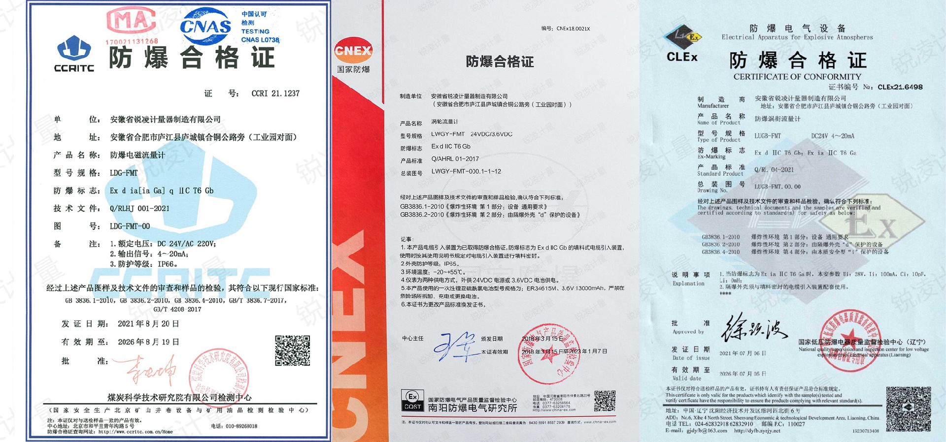 1631324475146929.jpg 防爆合格證.jpg