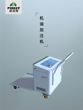 1632377713181752.jpg 機(jī)油加注機(jī).jpg