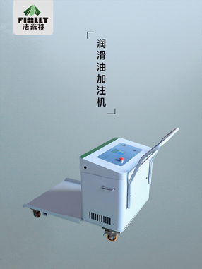 1634977088770769.jpg 潤滑油加注機(jī).jpg