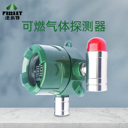 1694068433750237.jpg 可燃氣體探測器.jpg